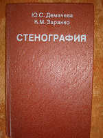 Отдается в дар книга