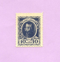Отдается в дар Николай 2 марка стандарт 1913 год