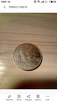 Отдается в дар Монетка 1 рубль
