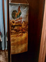 Отдается в дар Календарь настенный гобеленовый на 2017 год
