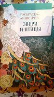 Отдается в дар Раскраска