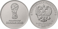 Отдается в дар Монета 25 руб.