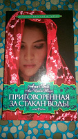 Отдается в дар книга Азия Биби, Анн-Изабель Толле — Приговорённая за стакан воды