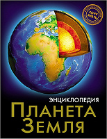 Отдается в дар Книга энциклопедия
