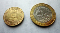 Отдается в дар Юбилейные 10-рублёвые монеты