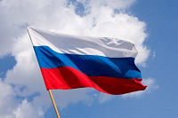 Отдается в дар Флаг Российской Федерации