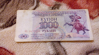 Отдается в дар Купон 1000 рублей