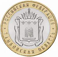 Отдается в дар Десяточка