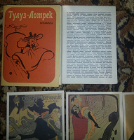 Отдается в дар Тулуз-Лотрек.Графика.12 открыток