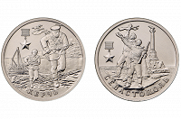 Отдается в дар Памятные монеты Банка России