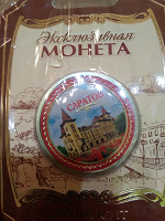 Отдается в дар Монета сувенирная, жетон