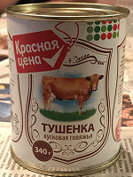 Отдается в дар Банка «тушенки»