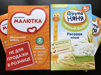 Отдается в дар Молочная смесь и каши