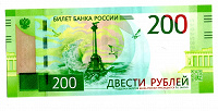 Отдается в дар 200 Рублей Крымская!