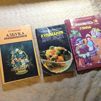 Отдается в дар Книги по кулинарии и рукоделию