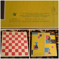 Отдается в дар Шахматная доска, 1981 год