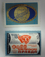 Отдается в дар Марки_разное