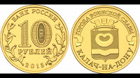 Отдается в дар Монета «Калач-на-Дону»