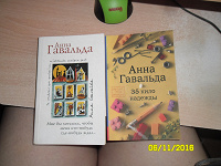 Отдается в дар Две книги Анны Гавальда