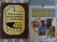 Отдается в дар Педагогическая психология