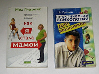 Отдается в дар занимательные книги