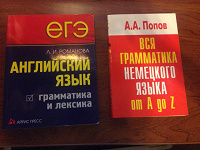 Отдается в дар Учебники по геометрии, алгебре, праву и пособия по егэ по ангийскому, грамматика немецкого языка