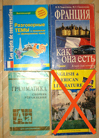 Отдается в дар Учебники английский и французский