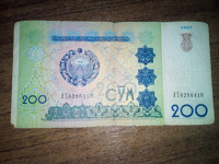 Отдается в дар 200 сум Узбекистана.