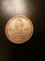 Отдается в дар Монета СССР.