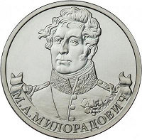 Отдается в дар Юбилейная монета