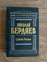 Отдается в дар Книга Бердяева.