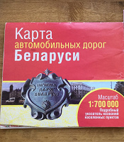 Отдается в дар Карта Беларуси