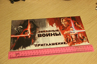 Отдается в дар пригласительный билет с предпремьерного показа Star Wars-8