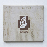 Отдается в дар CD Theodor Bastard