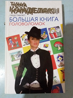 Отдается в дар Книга