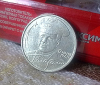 Отдается в дар Гагарин 2001 г. ММД и СПМД