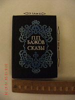 Отдается в дар Миниатюрная подарочная книга