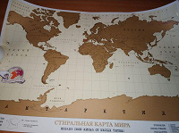 Отдается в дар Стиральная карта мира