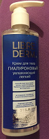 Отдается в дар Крем для тела