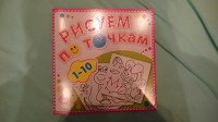 Отдается в дар Книжка для детей
