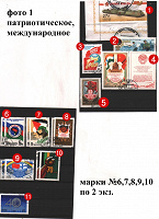 Отдается в дар Марки: космос, наука, детство