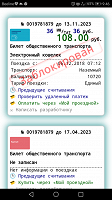 Отдается в дар Карта Тройка
