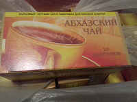 Отдается в дар Чай в пакетиках «Абхазский» 21 пачка