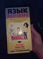 Отдается в дар Книга