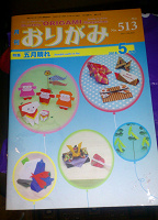 Отдается в дар Японский журнал Оригами на японском языке