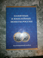 Отдается в дар Альбом для 10 рублей биметалла