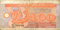 Отдается в дар Бона 100 купонов 1992 года Украина
