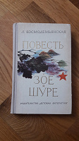 Отдается в дар Детская литература СССР