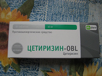 Отдается в дар Цетиризин