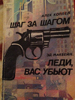 Отдается в дар Детективы